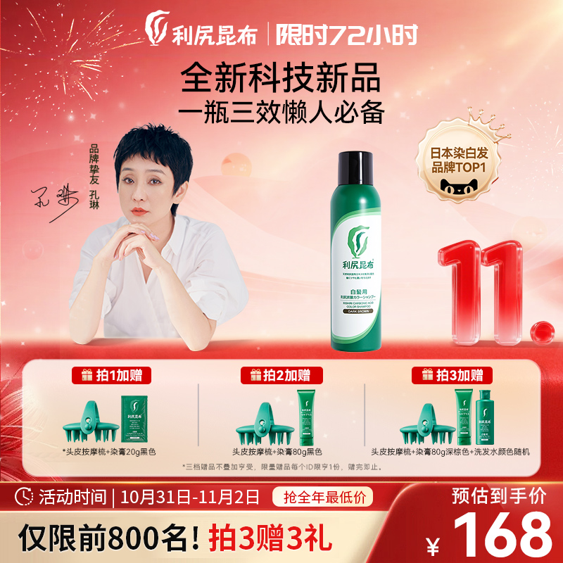 多功效洗发!染后补色,深度清洁,滋养强韧