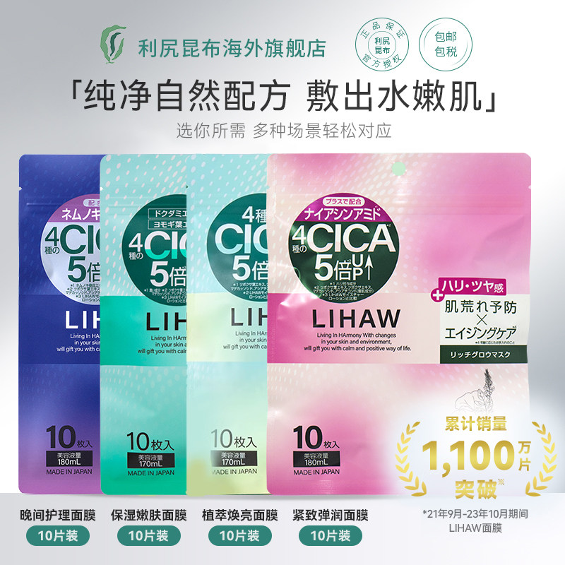 新品积雪草面膜紧致弹润