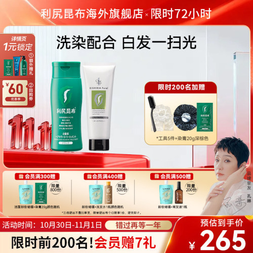 植物染发膏芙乐洗发乳洗染套装