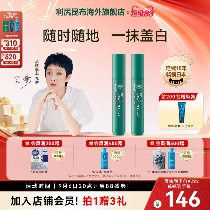 遮白发神器植物染发笔图片