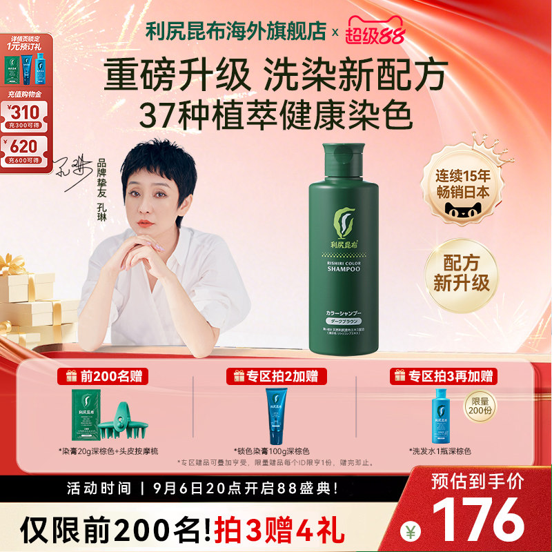 懒人力荐！可以染发的洗发水图片