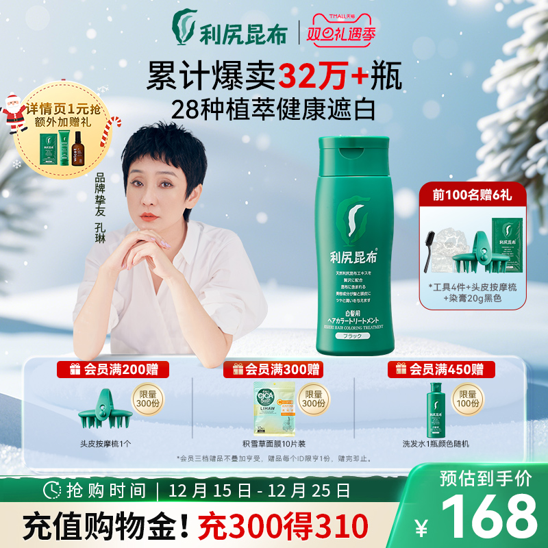 天然无刺激纯植物遮白发染发膏