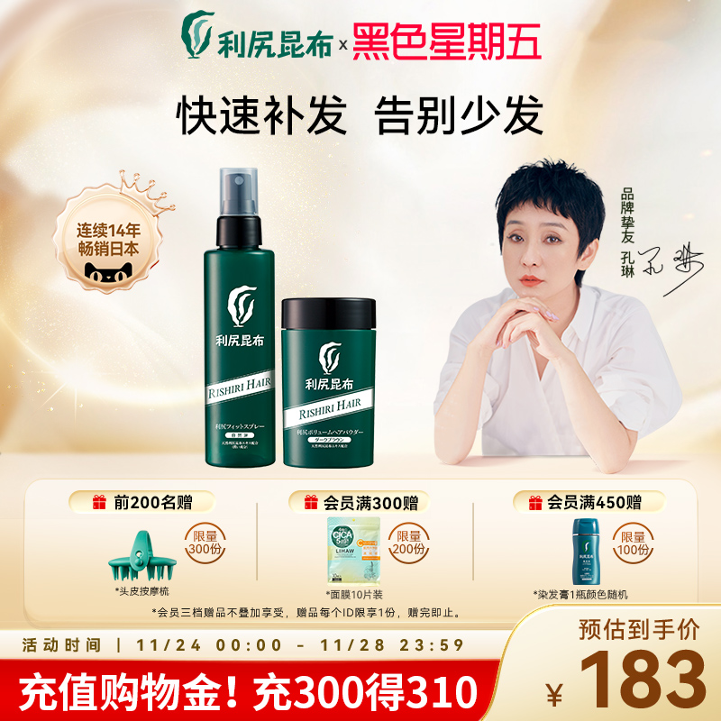 日本纤维粉定型神器假发