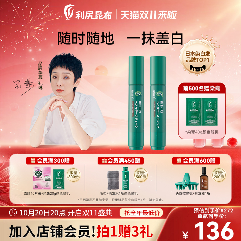 遮白发神器植物染发笔