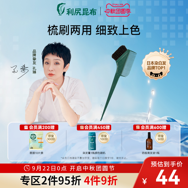 均匀上色 100%天然马毛 染发专用梳