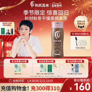 【秋冬季节限定】利尻昆布植物修护染白发染发膏滋润修复干燥受损