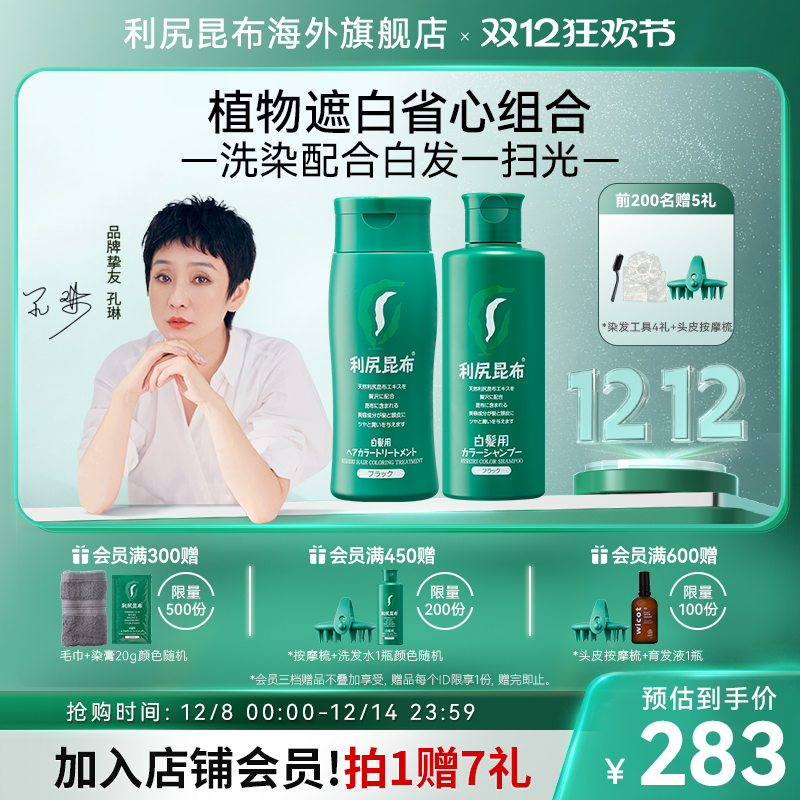 植物染发膏补色染发洗发水