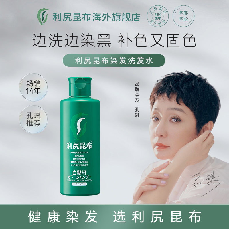 懒人力荐！可以染发的洗发水