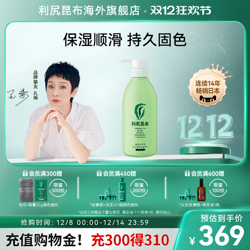 日本进口利尻昆布专用天然染发剂