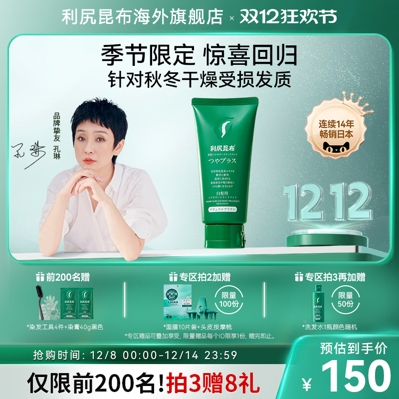 节日礼物推荐！植物护发不伤发