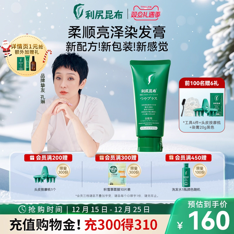 节日礼物推荐！植物护发不伤发