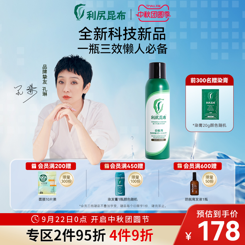 多功效洗发！染后补色，深度清洁，滋养强韧