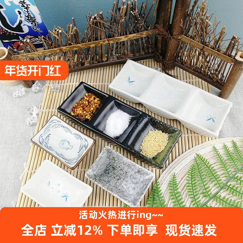 日式陶瓷长方寿司芥末酱油味碟火锅烤肉两多格三格碟酱料调味碟子,餐饮具,碟,淘宝优惠券,粉丝福利购,淘宝优惠卷