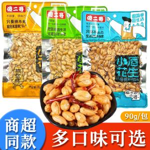 傻二哥小酒花生90g零食香辣椒盐