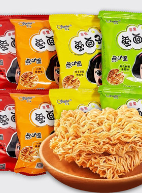 京辉爱面子干脆面掌心脆小零食充饥干吃面休闲食品大礼包解馋