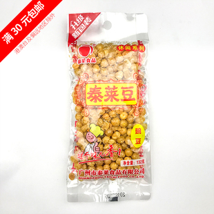泰莱食品黄金豆豌豆132克袋装坚果炒货原味休闲零食