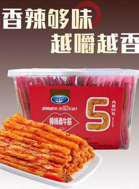 贤哥棒棒素牛筋辣条辣片校园麻辣小零食儿时怀旧童年食品大礼包
