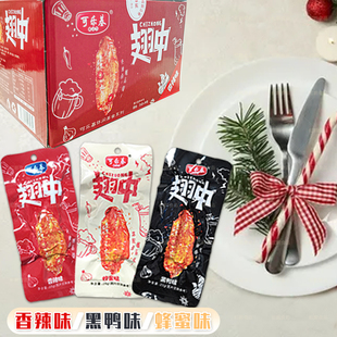 可乐基翅中25g香辣味黑鸭味蜂蜜味卤味零食品特产熟食独立包装