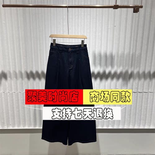 播商场同款2025秋新款阔腿休闲复古牛仔裤BDS3KD3168昼夜折返站