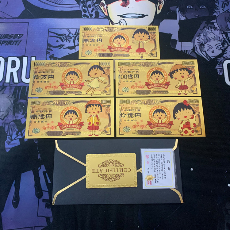 樱桃小丸子纪念钞日本动漫仿金箔创意礼盒/礼品套组