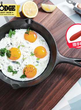 Lodge洛矶美国进口铸铁锅平底煎锅家用无涂层牛排锅煎蛋不易粘锅