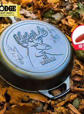 Lodge洛矶 美国进口26cm铸铁锅平底煎锅不易粘无涂层牛排锅鹿底纹