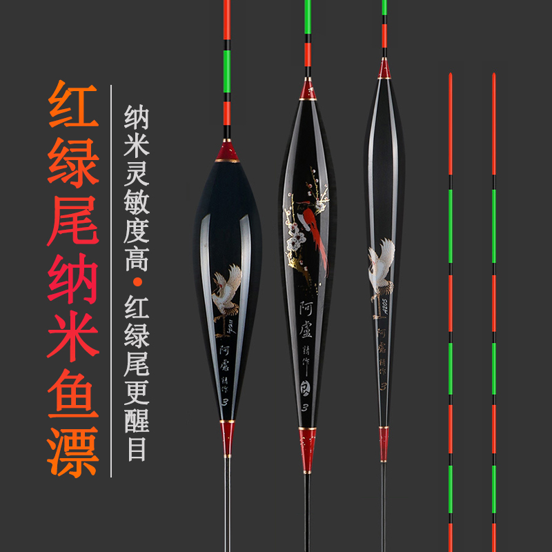 红绿尾高清超醒目近视夜钓浮漂