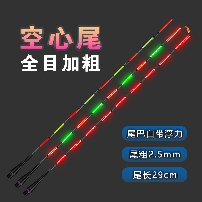 单尾全目加粗2.5空心日夜两用超醒目尾巴载饵强鲢鳙大物尾巴夜光