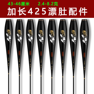 单独加长行程漂身子配件DIY通用425夜光漂下半肚子接口深水票磨砂