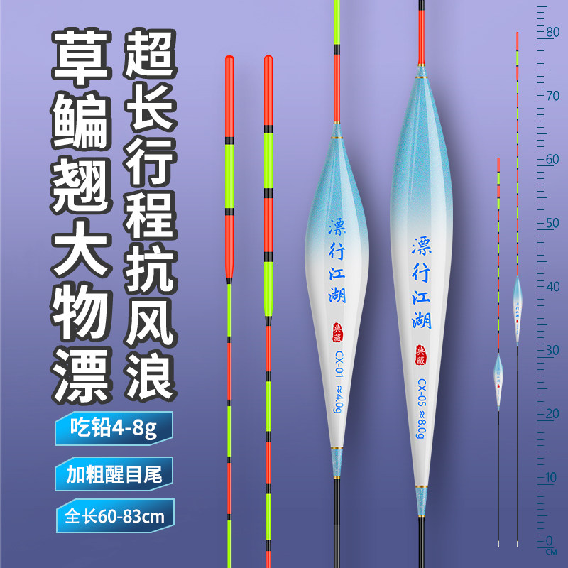漂行江湖加长行程远投醒目浮漂