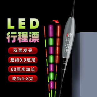 LED加长行程夜光漂超亮细尾日夜两用变色硬尾翘嘴鳊草鲢鳙专用漂