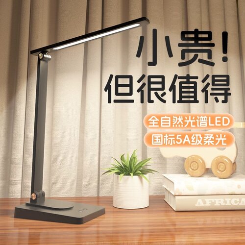 日本进口台灯护眼学习专用充电式防近视宿舍大学生阅读写字工作灯