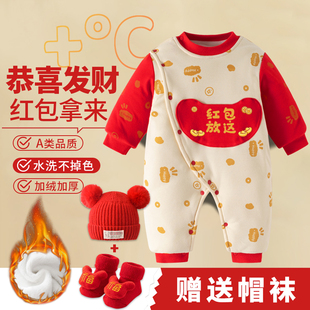 婴儿拜年服蛇马年喜庆宝宝新年装加绒加厚收红包拿来连体衣冬季装
