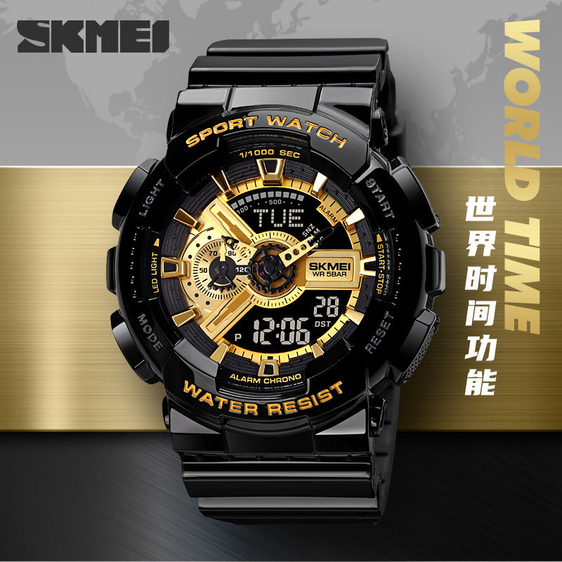 时刻美新款多功能世界时间防水防震运动手表男学生夜光青年电子表