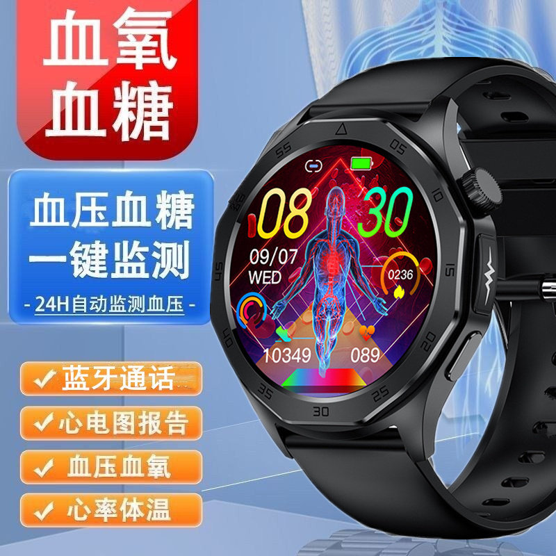 心电智能蓝牙通话心率血氧血压血糖睡眠老人健康监测防水运动手表