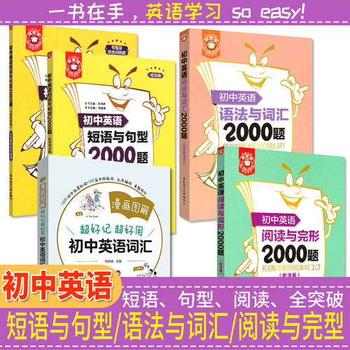 波波英语中考1600词分类突破