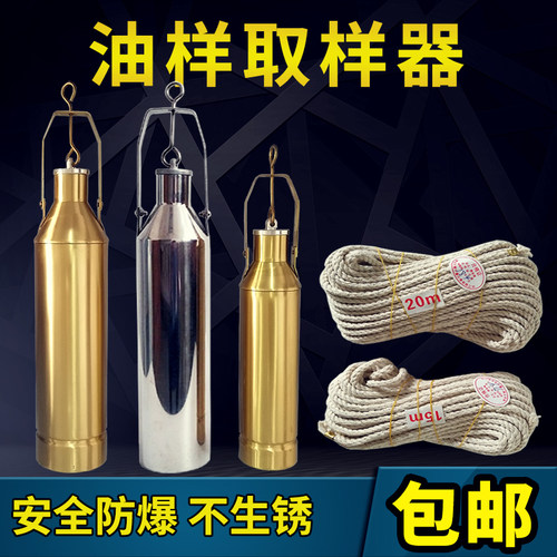油罐车取样器加重底部采样器1升