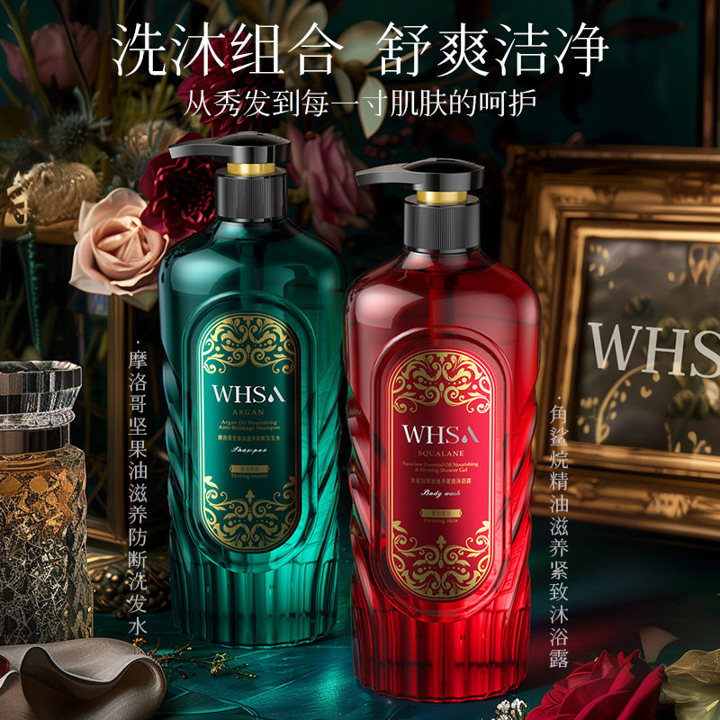 Whsa角鲨烷精油沐浴露清爽控油摩洛哥坚果油洗发露深层清洁洗发水