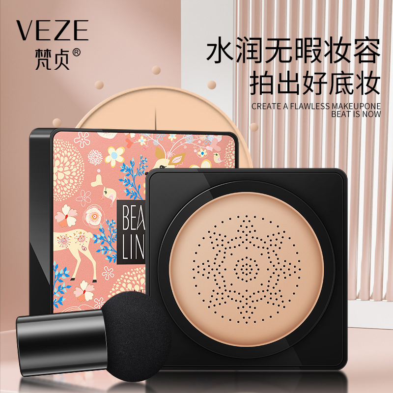 梵贞蘑菇气垫美颜霜修颜遮瑕隔离提靓均匀肤色粉底液气垫bb霜