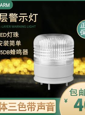 台邦警示灯单层多色TB5052-RGY-T-J一体三色报警灯信号指示灯24v