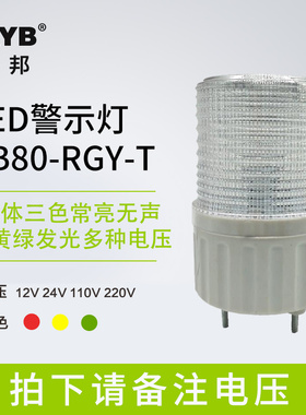 一体三色LED警示灯指报警灯TB80-RGY-T-J常亮红黄绿色蜂鸣24V220V