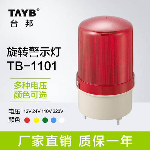 警报灯警示灯信号灯指示灯220v