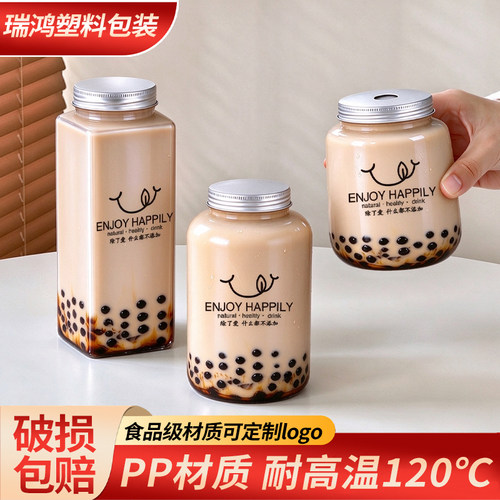 耐高温一次性奶茶杯子 PP塑料瓶子 宽口外卖网红饮料瓶热饮奶茶瓶