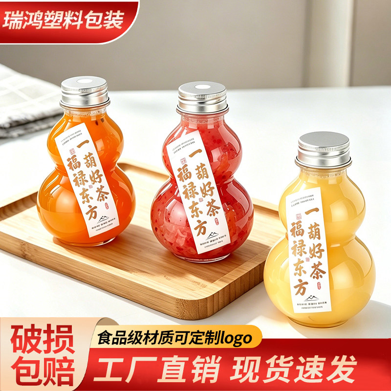 一次性透明PET葫芦瓶国风奶茶塑冷饮瓶冷泡茶瓶绿盖吸管瓶 定制图