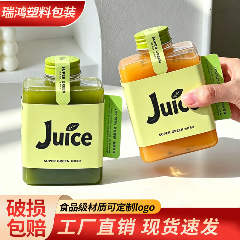 随手创意奶茶瓶塑料杯一次性PET网红果汁饮料扁方ins外卖杯小酒瓶