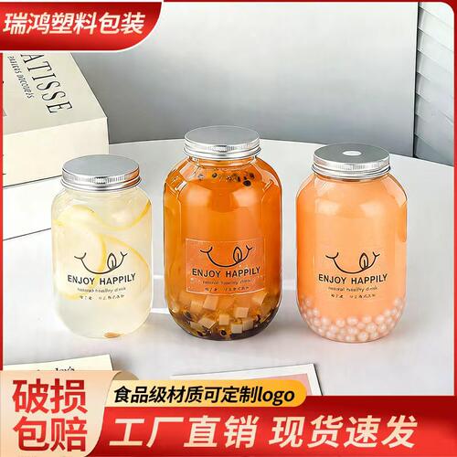 奶茶杯一次性带盖家用胖胖网红果汁冷饮饮料杯子杨枝甘露瓶子打包