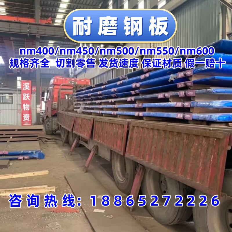 涟钢NM400nm500耐磨钢板高强度激光切割零售来图定制可打坡口沉孔