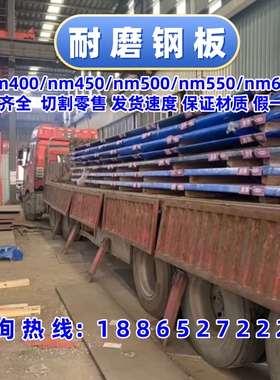 涟钢NM400nm500耐磨钢板高强度激光切割零售来图定制可打坡口沉孔