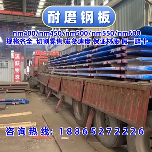 涟钢NM400nm500耐磨钢板高强度激光切割零售来图定制可打坡口沉孔