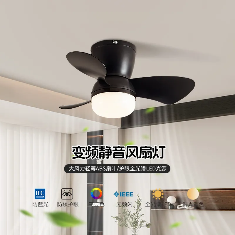 风扇灯吊扇灯中古客厅卧室餐厅原木风木纹家用电扇一体带灯奶油风